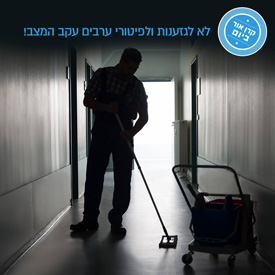 janitor_whole